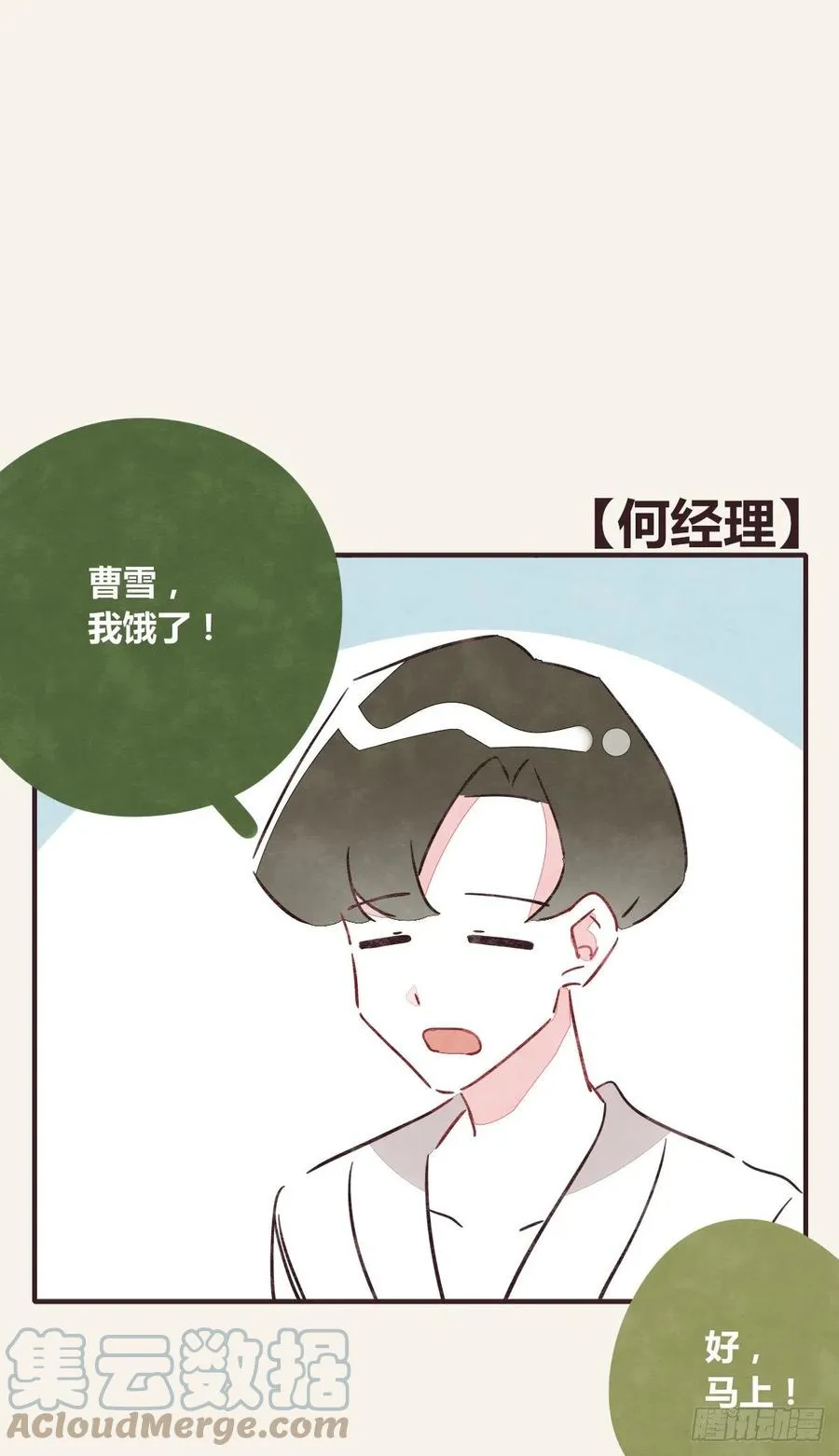 第0356话 人人皆社畜 第25页