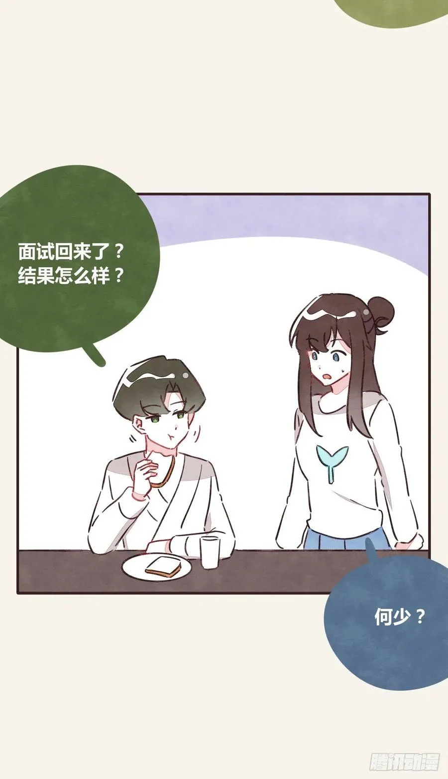 第0356话 人人皆社畜 第26页
