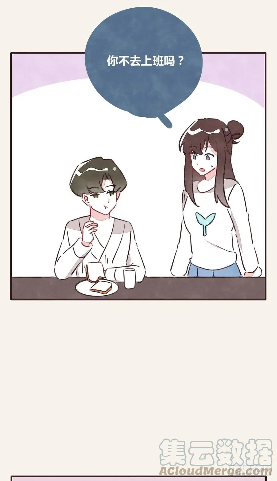 第0356话 人人皆社畜 第27页