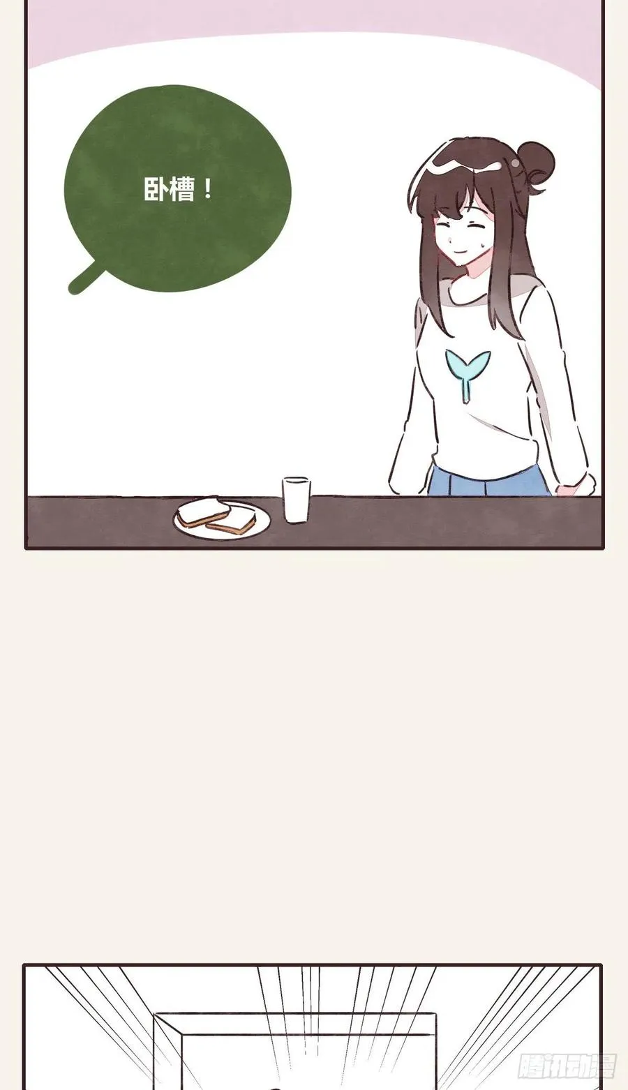 第0356话 人人皆社畜 第28页