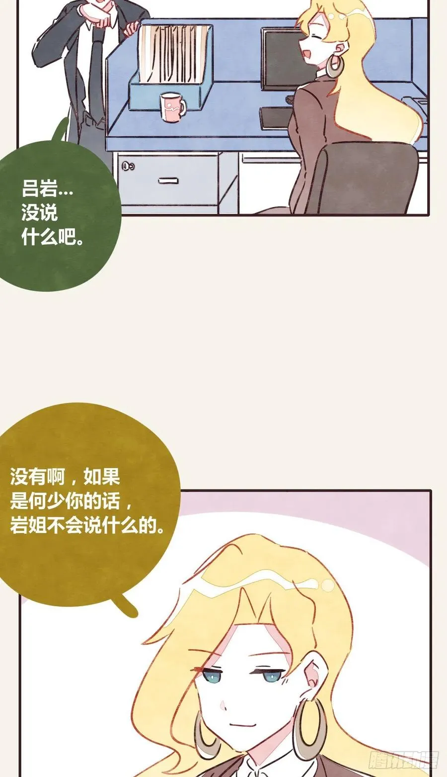 第0356话 人人皆社畜 第30页