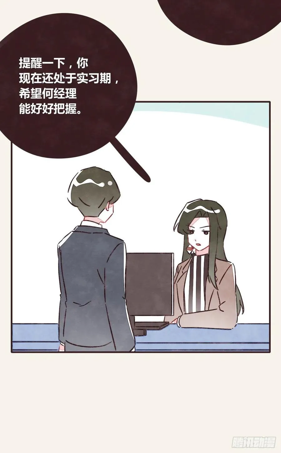 第0356话 人人皆社畜 第40页