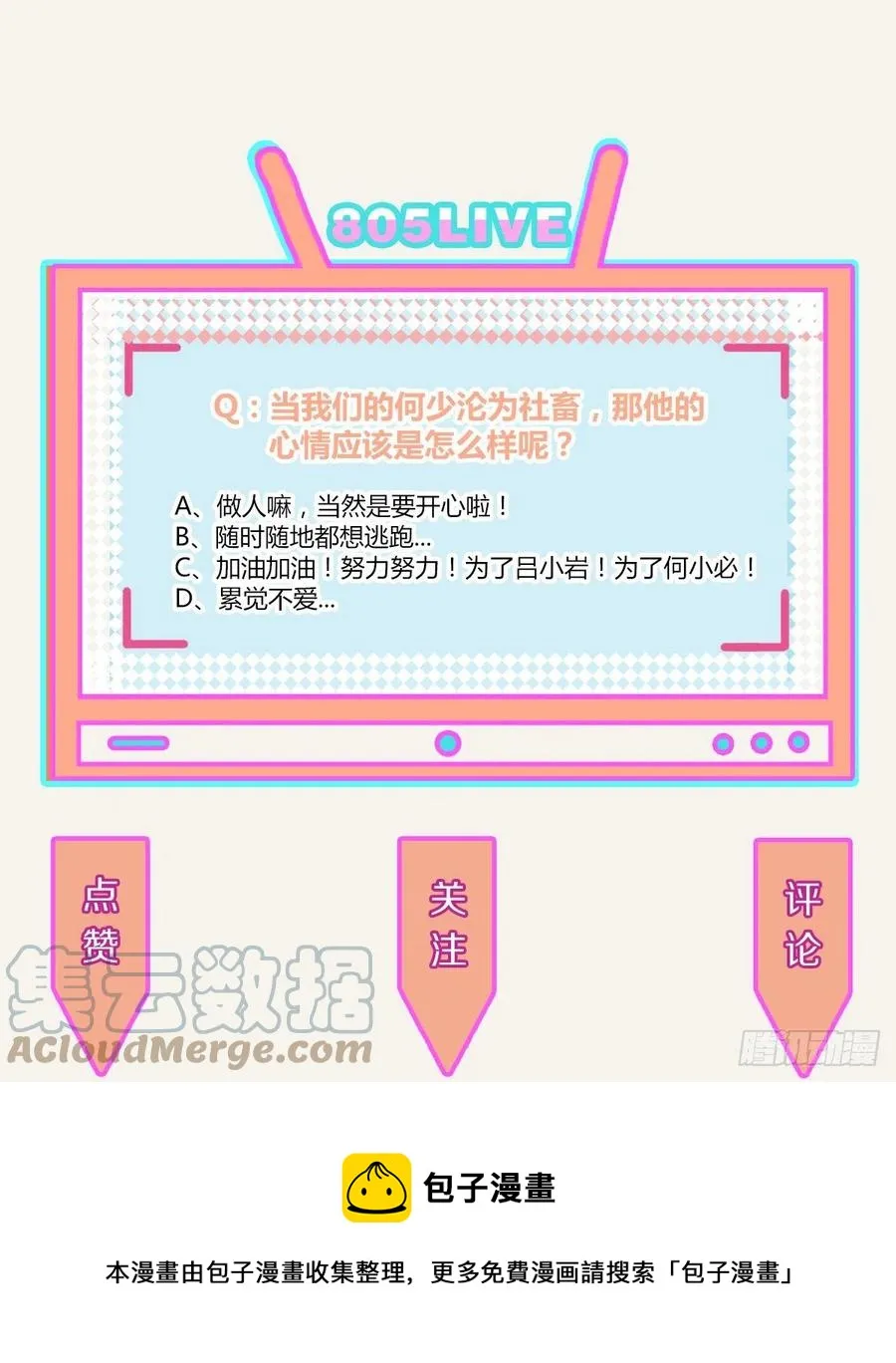 第0356话 人人皆社畜 第43页