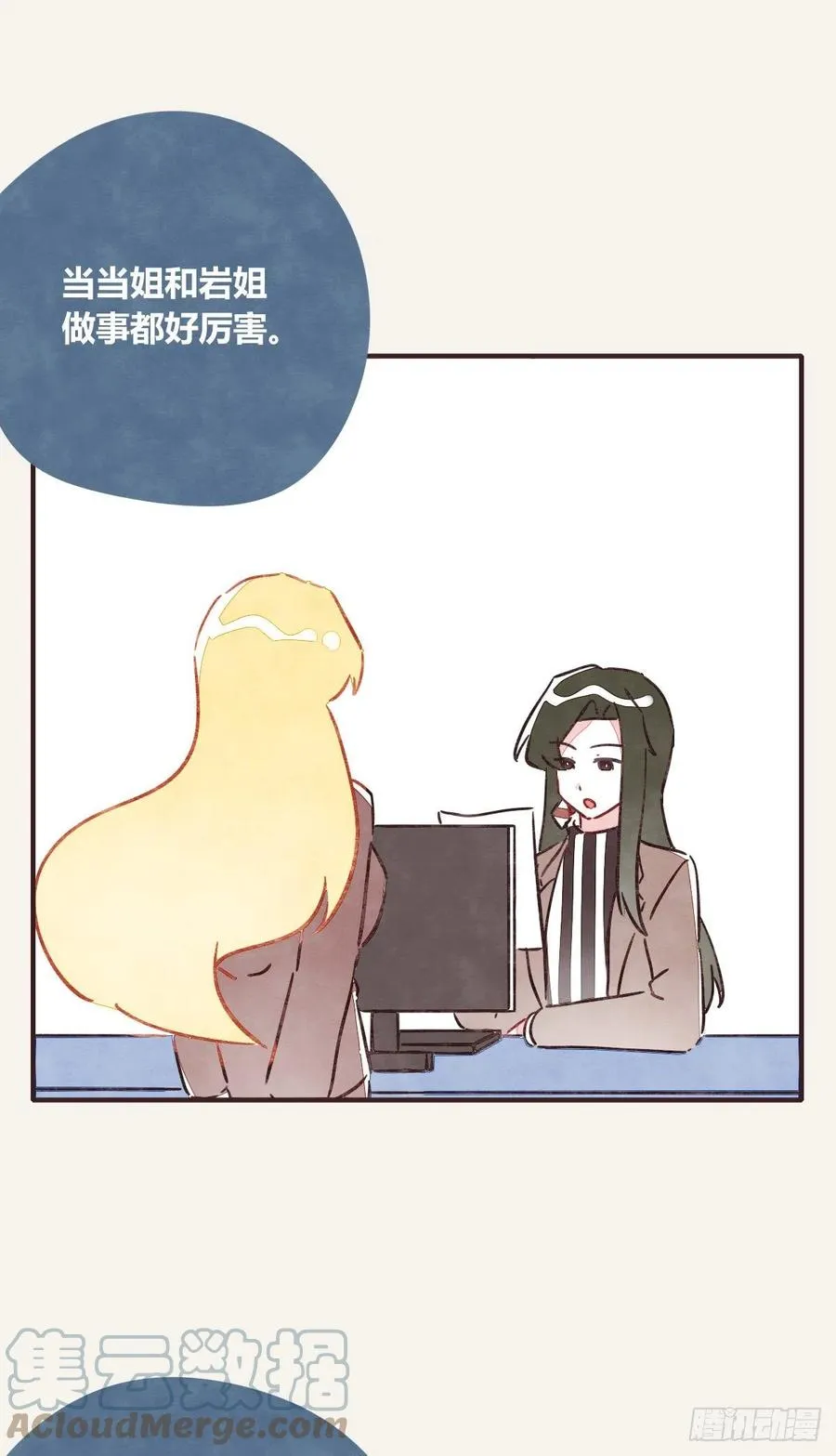 第0357话 都不容易 第11页