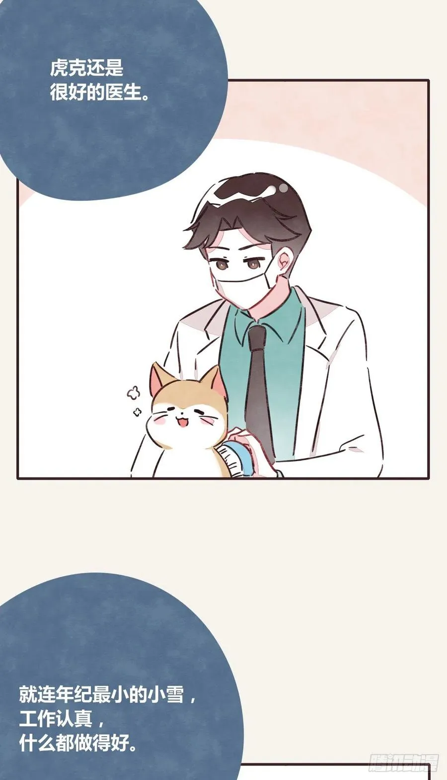 第0357话 都不容易 第12页