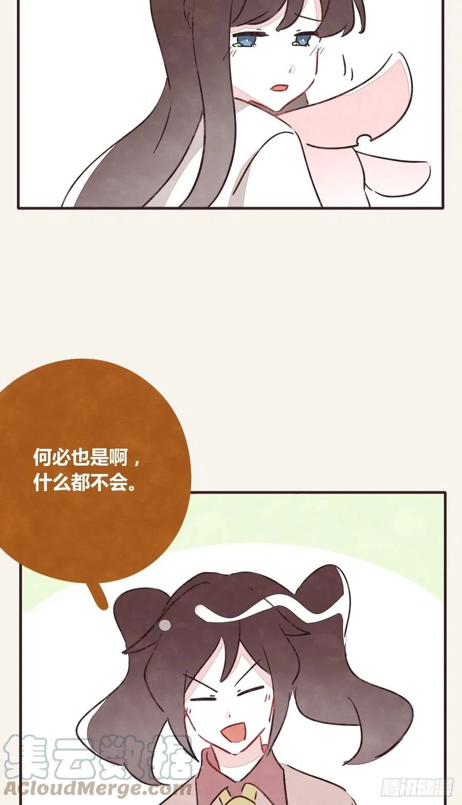 第0357话 都不容易 第15页