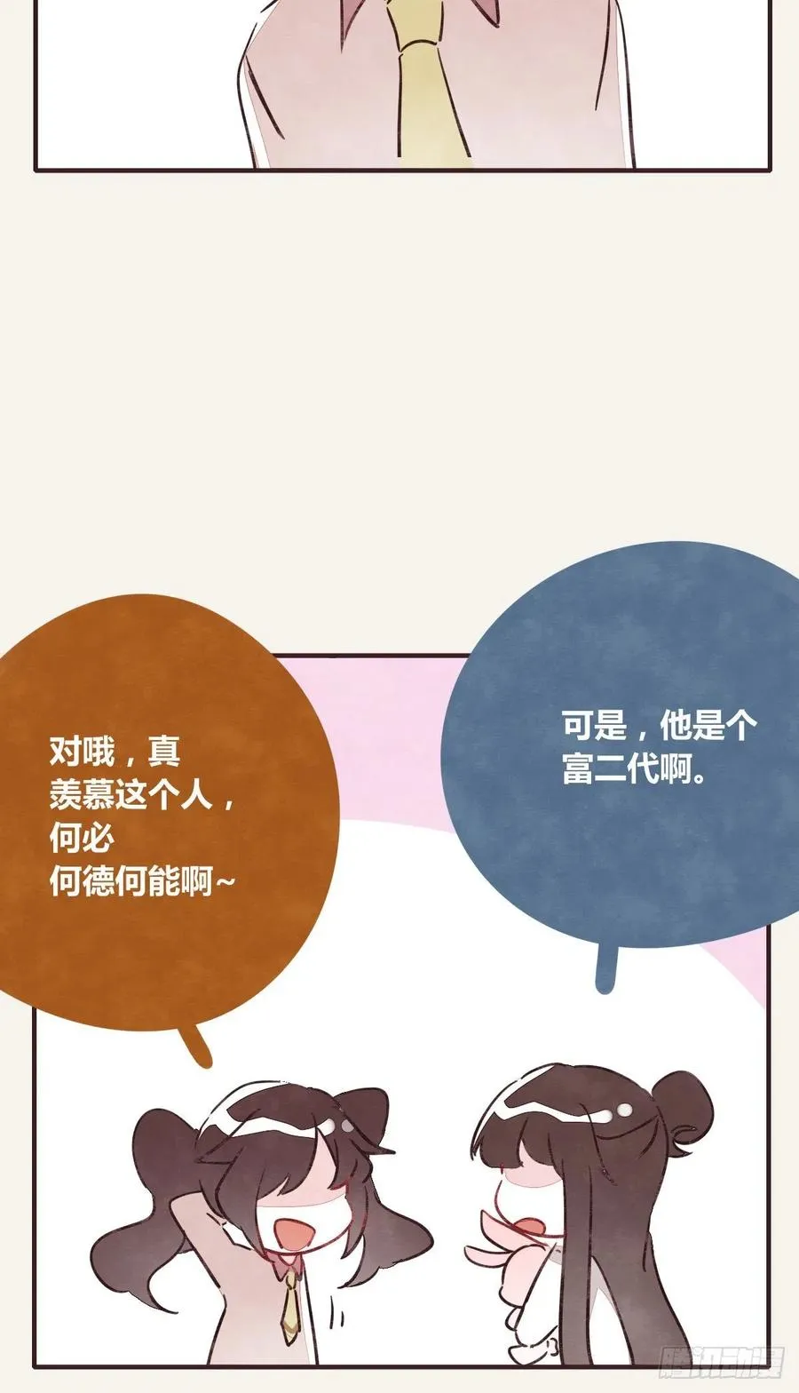 第0357话 都不容易 第16页