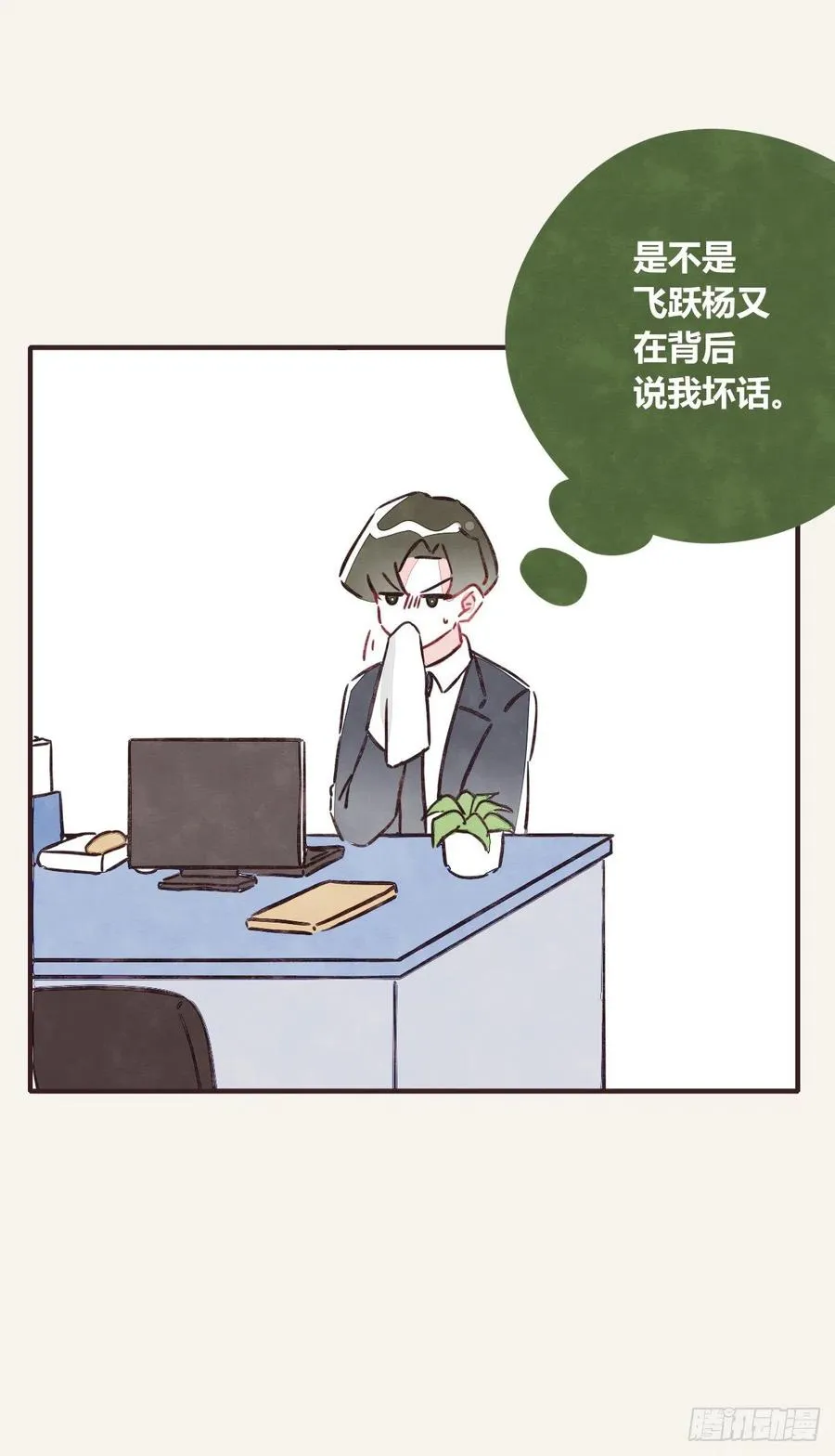 第0357话 都不容易 第18页