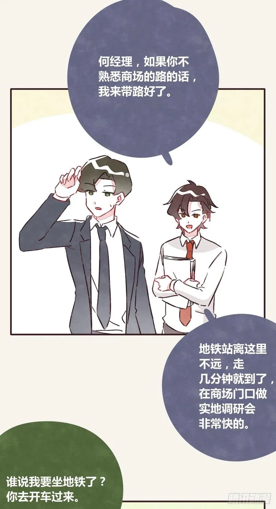 第0357话 都不容易 第20页