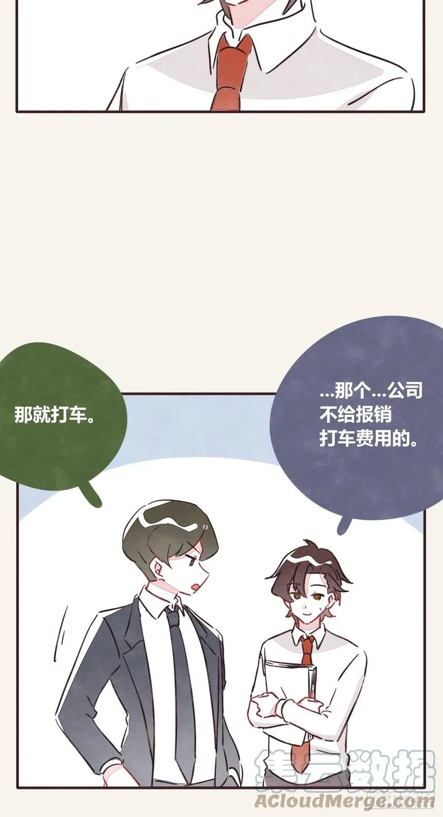 第0357话 都不容易 第23页