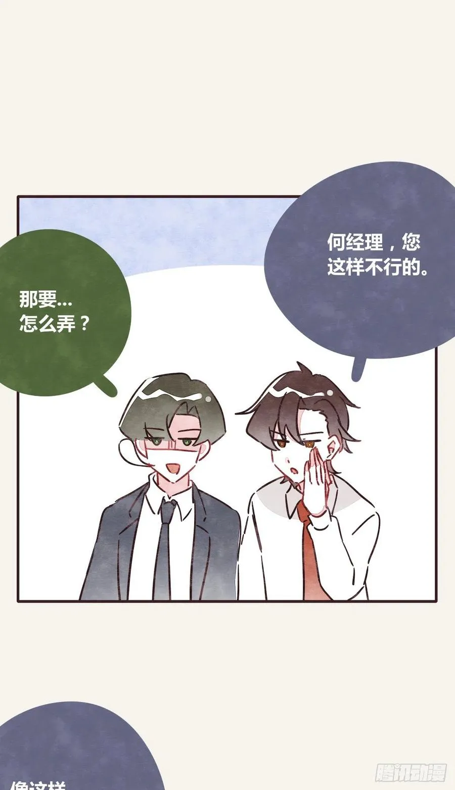 第0357话 都不容易 第26页