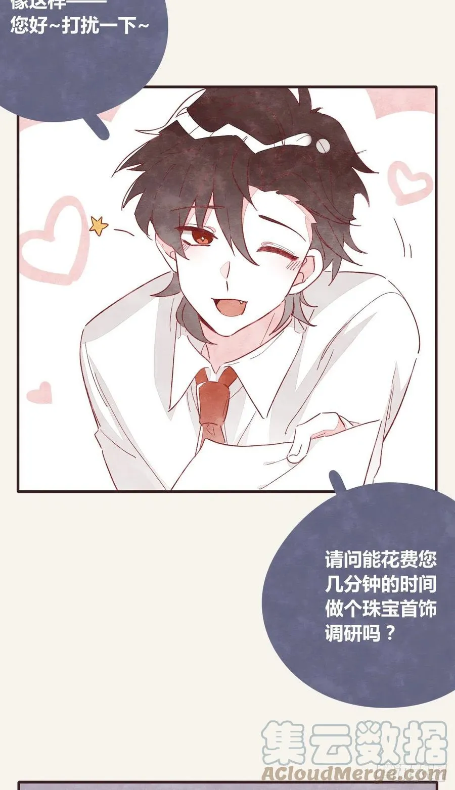 第0357话 都不容易 第27页