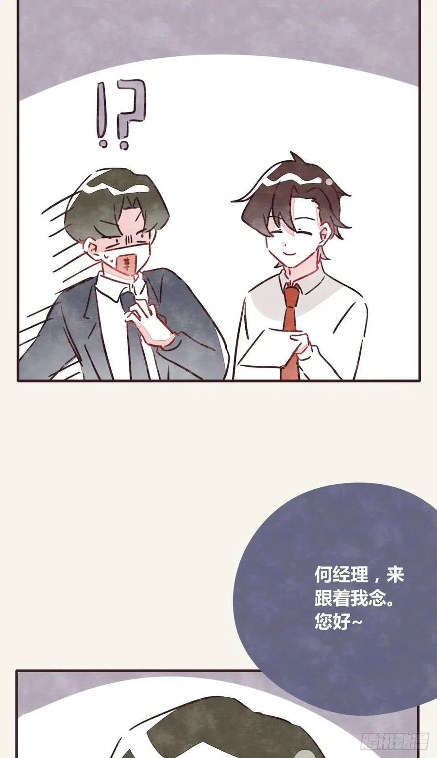 第0357话 都不容易 第28页