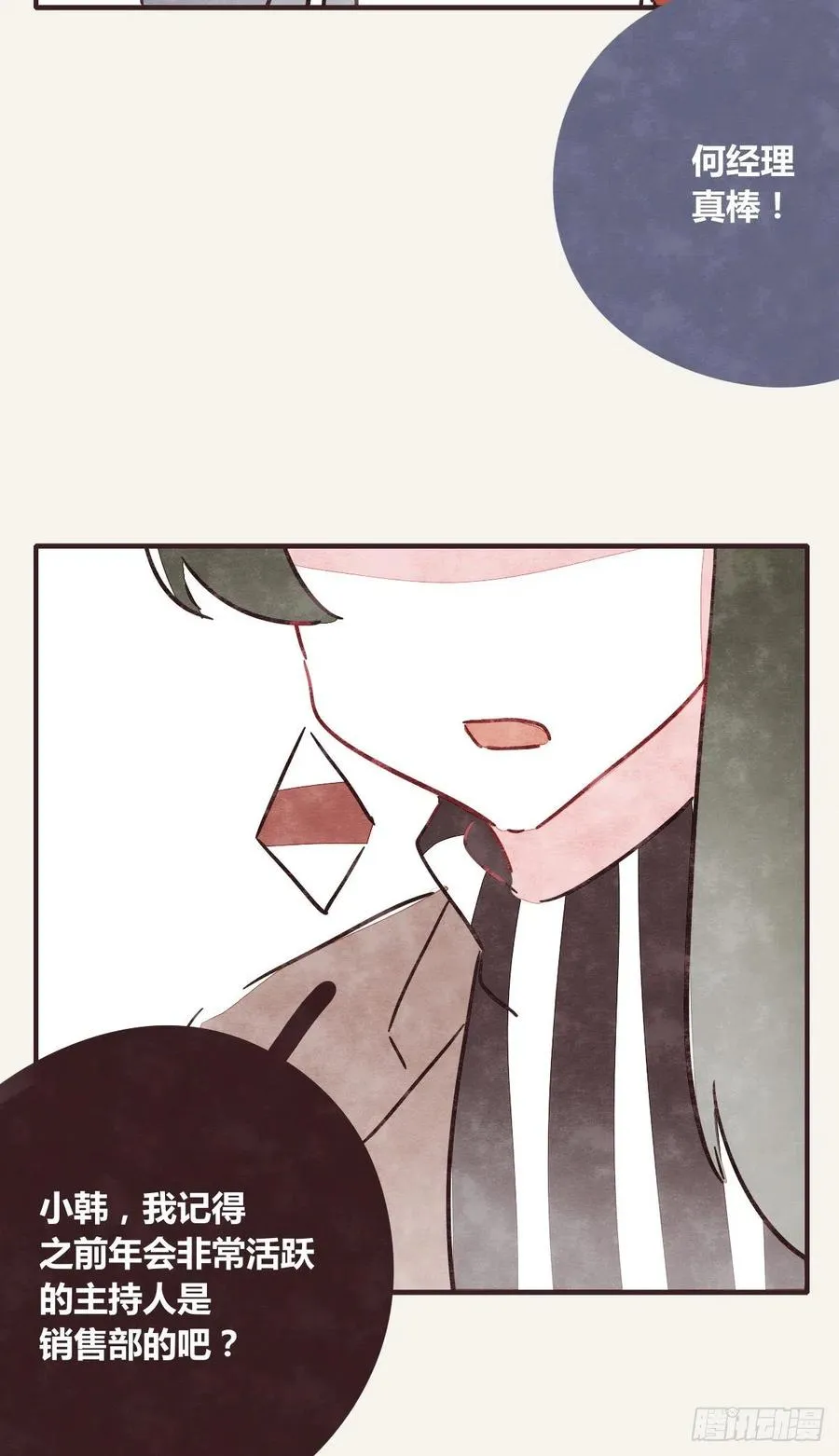 第0357话 都不容易 第32页