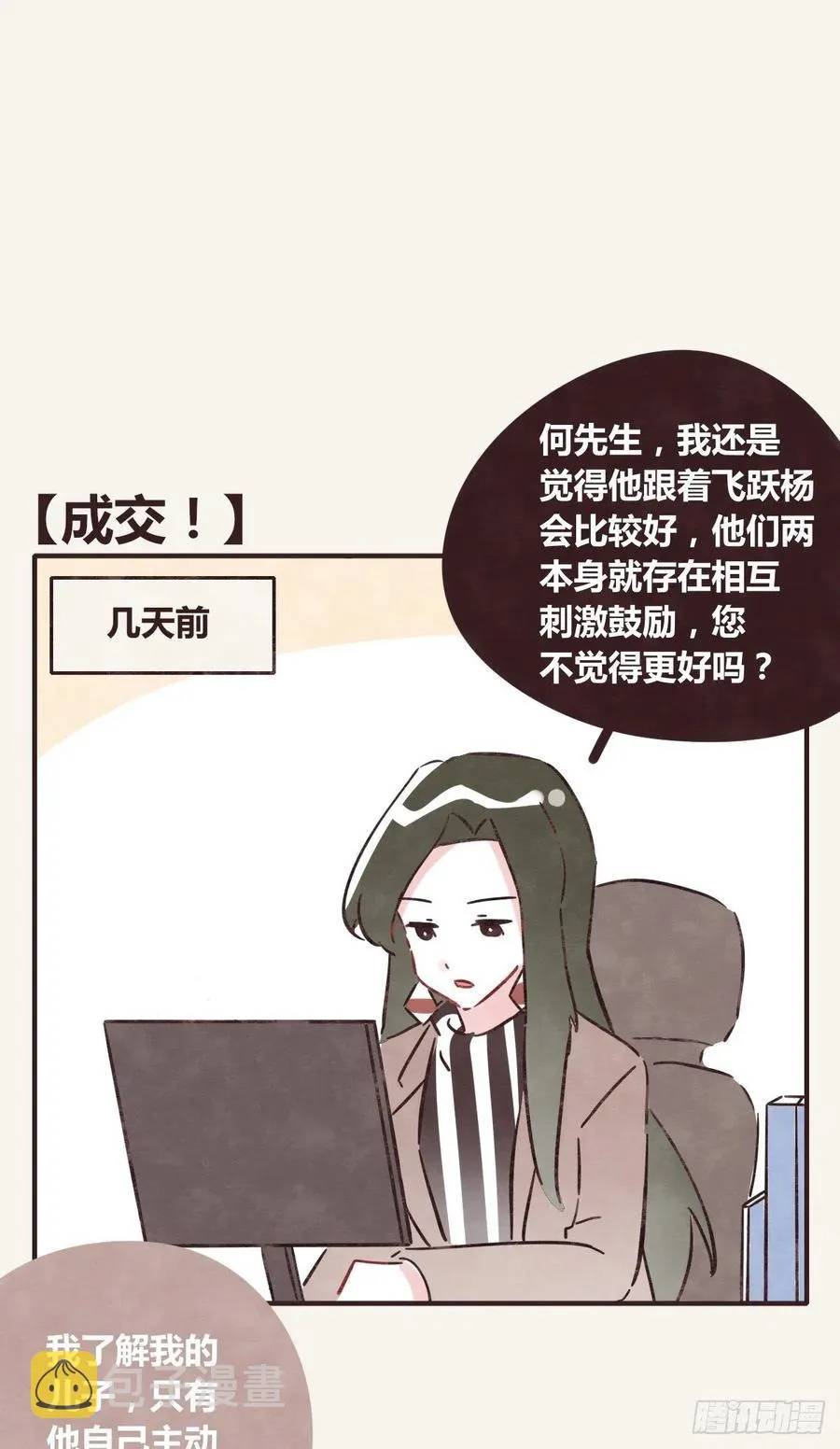 第0357话 都不容易 第34页