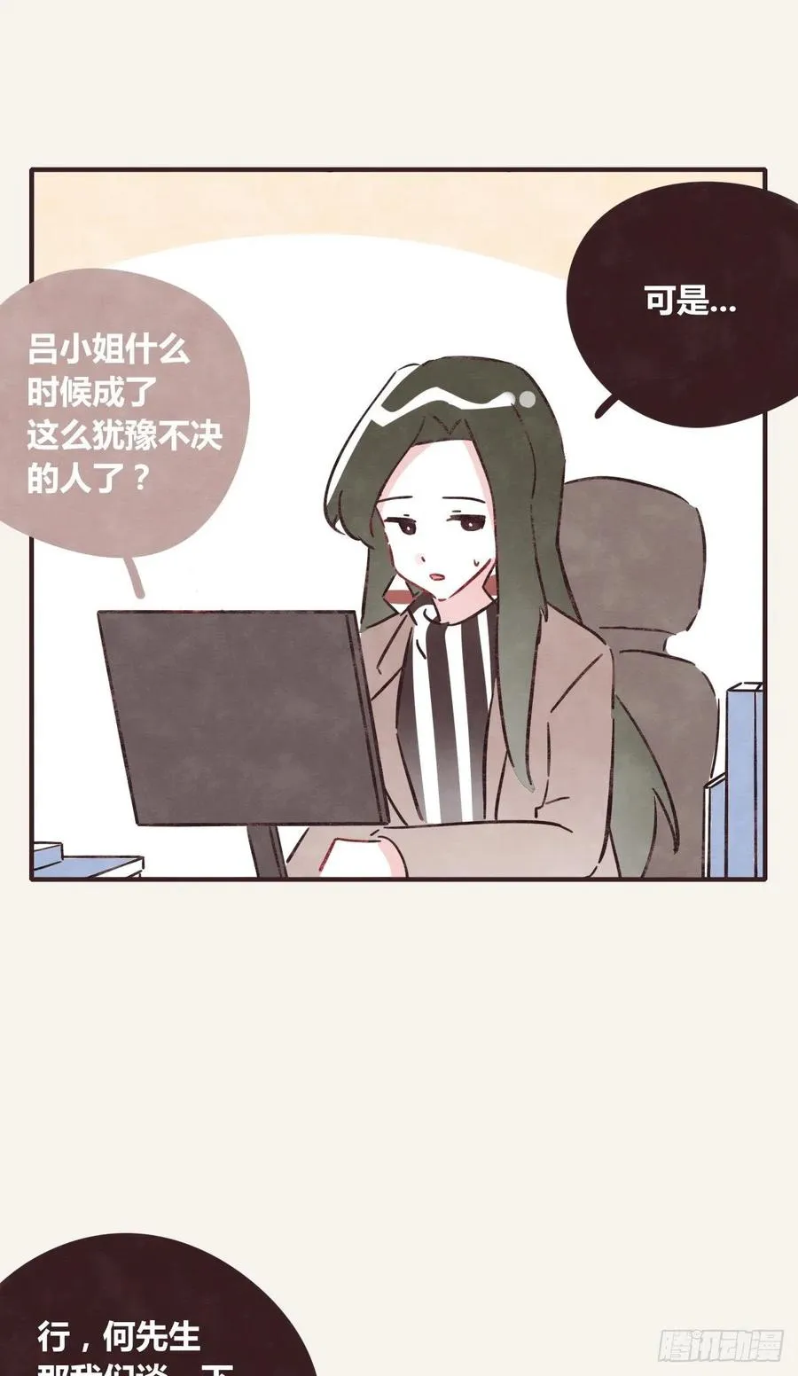 第0357话 都不容易 第36页