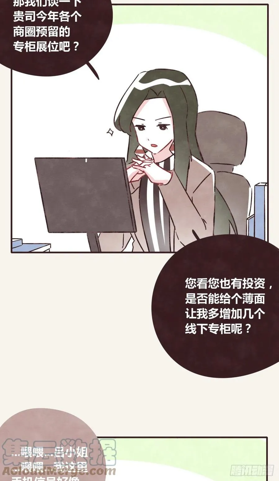 第0357话 都不容易 第37页