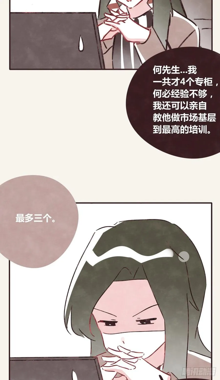 第0357话 都不容易 第40页