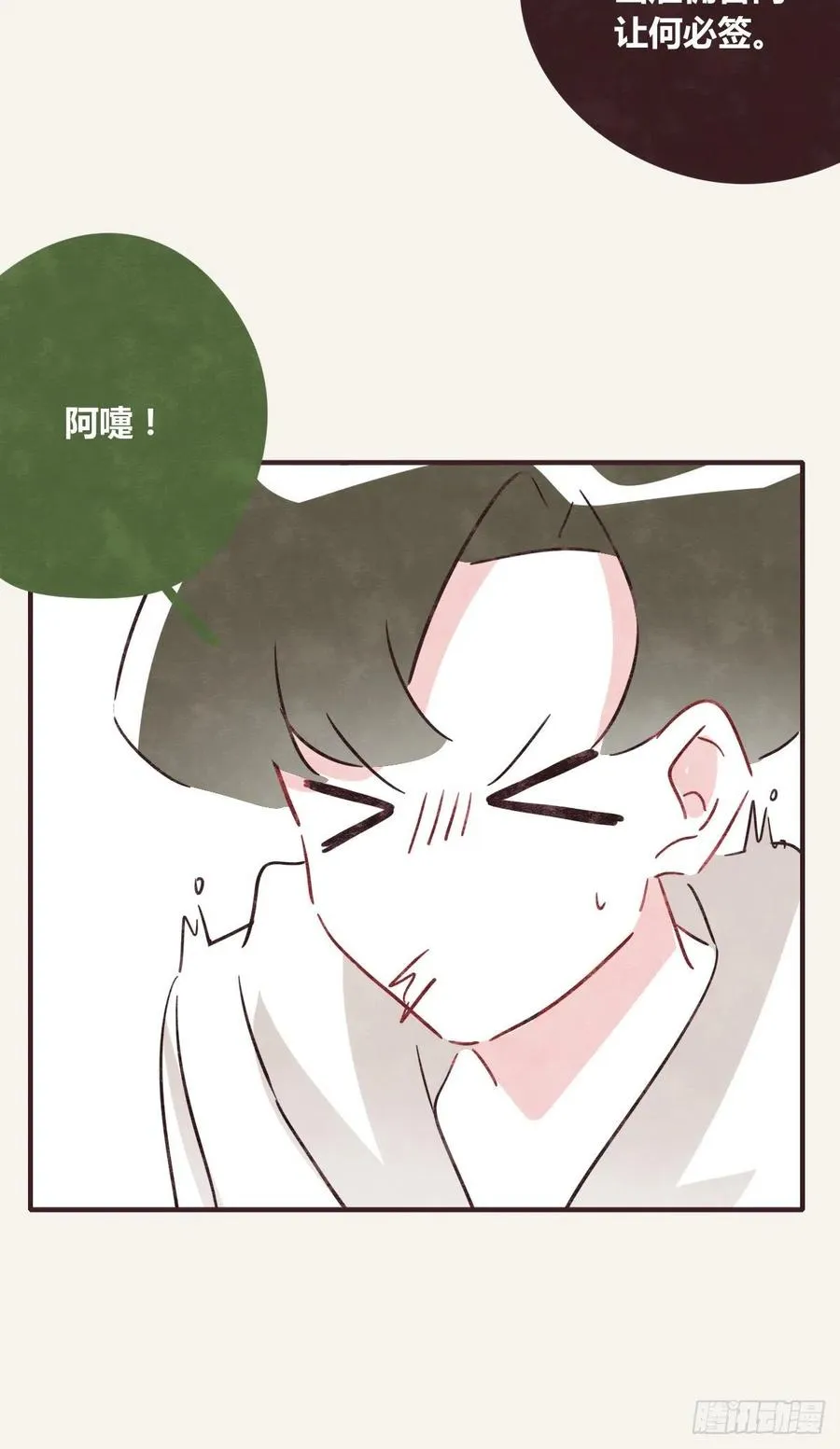 第0357话 都不容易 第42页