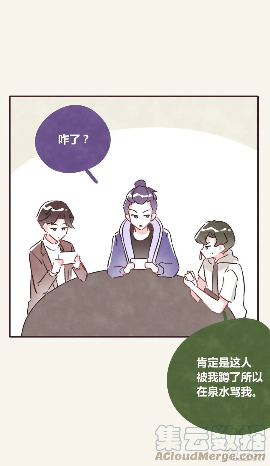 第0357话 都不容易 第43页