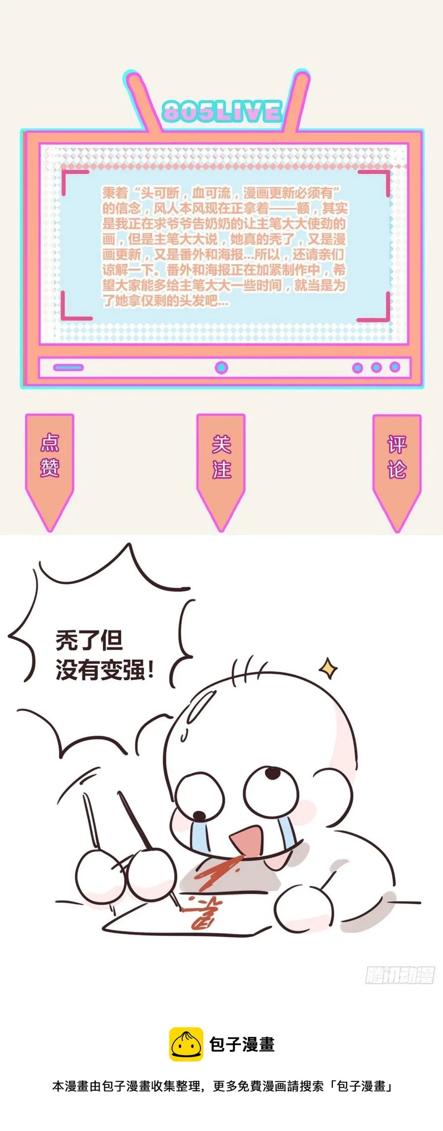 第0357话 都不容易 第44页