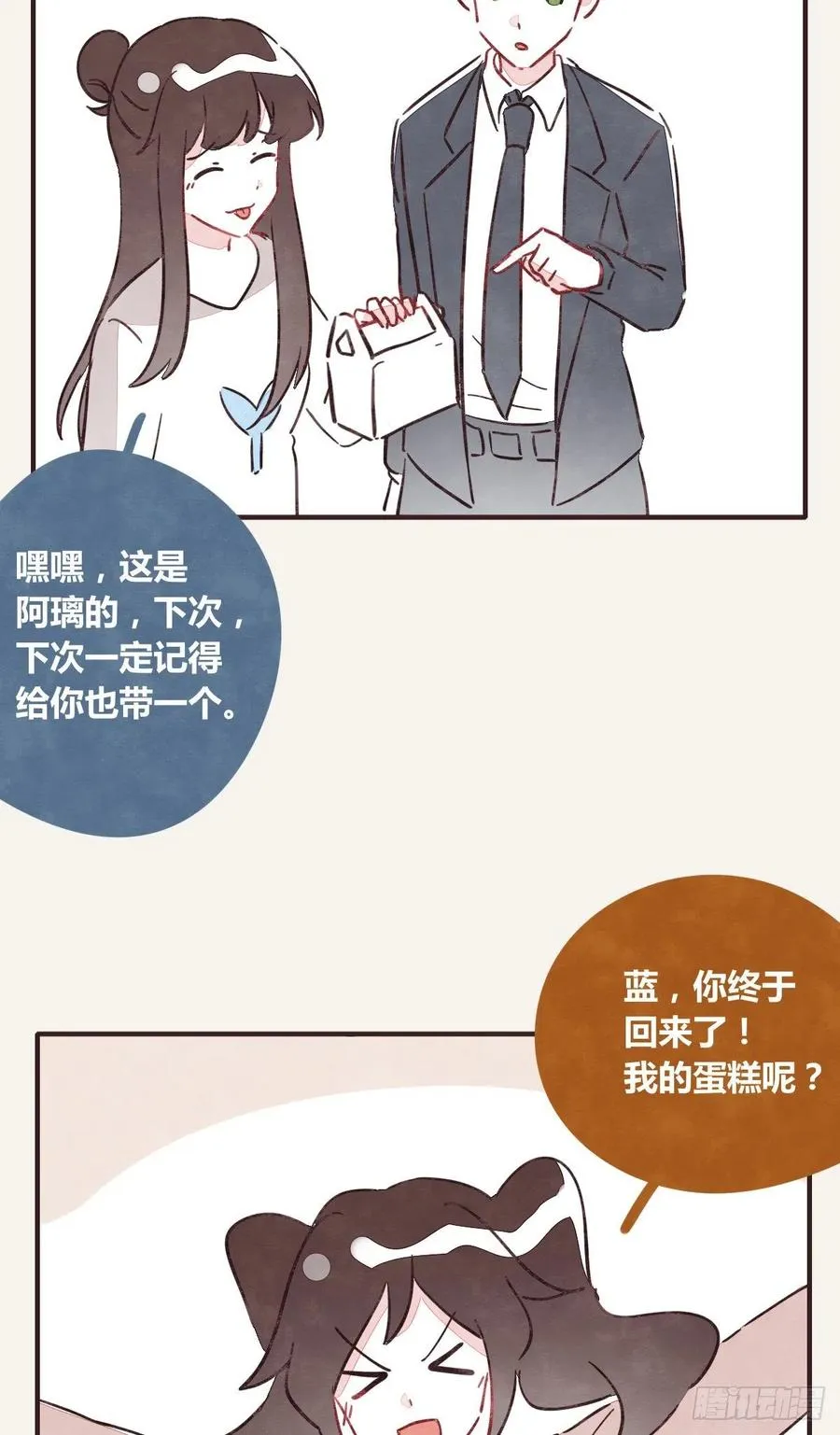 第0358话 没事 第6页