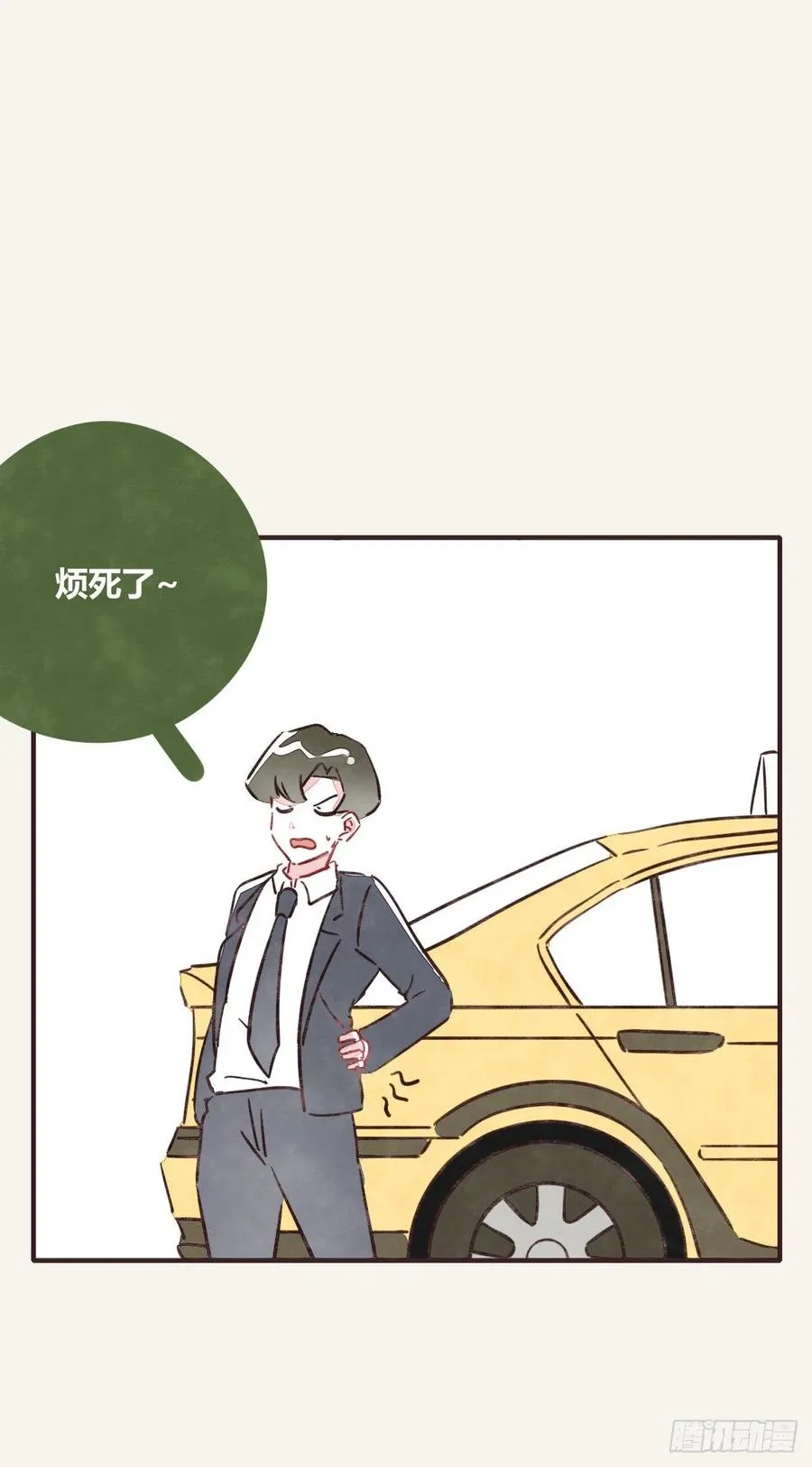 第0358话 没事 第20页