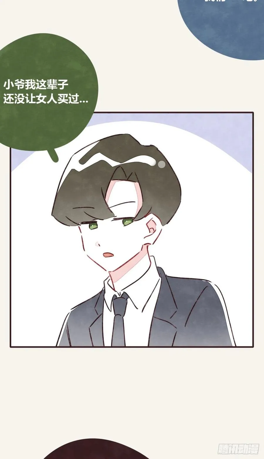 第0358话 没事 第28页