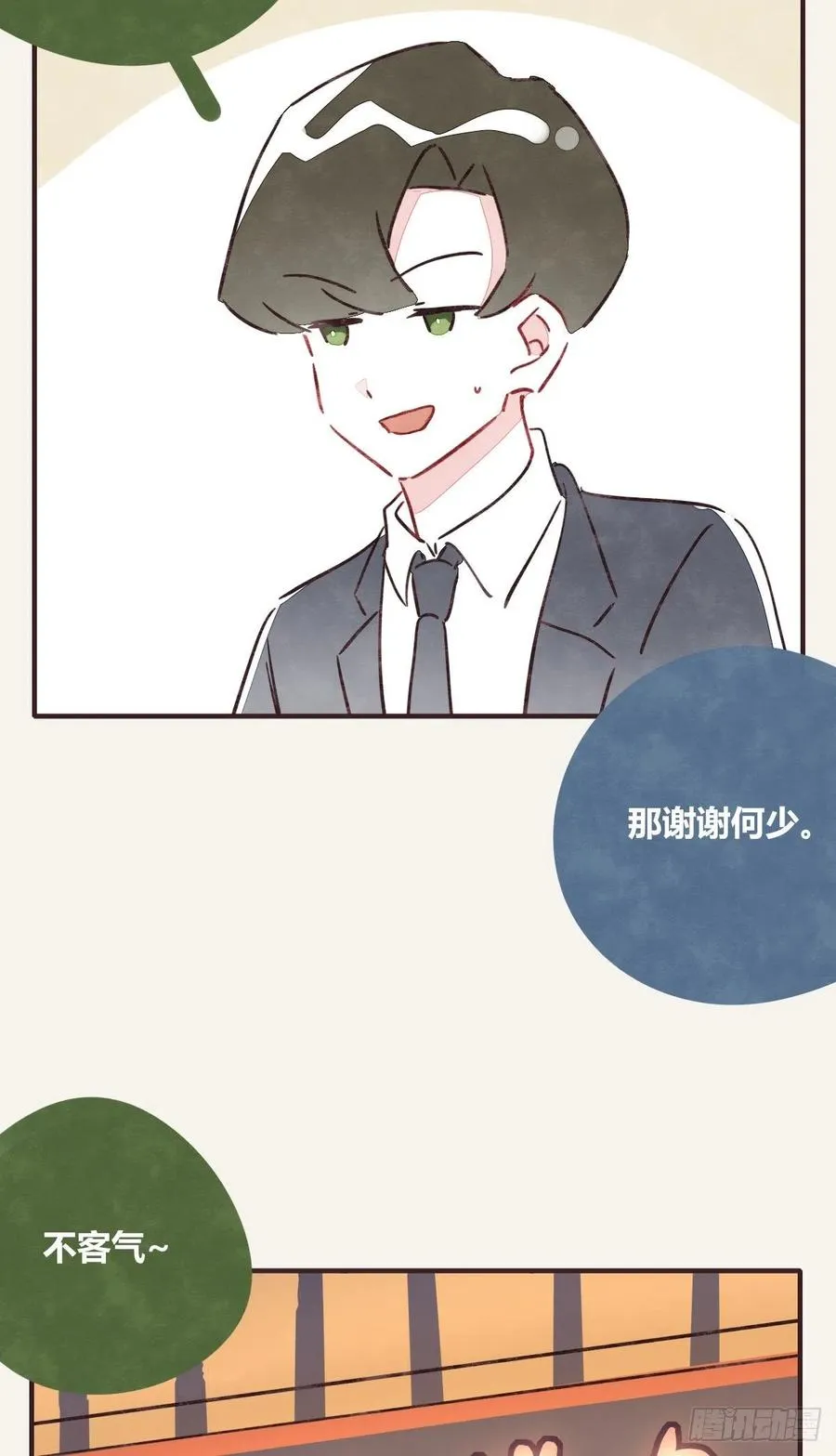第0358话 没事 第30页