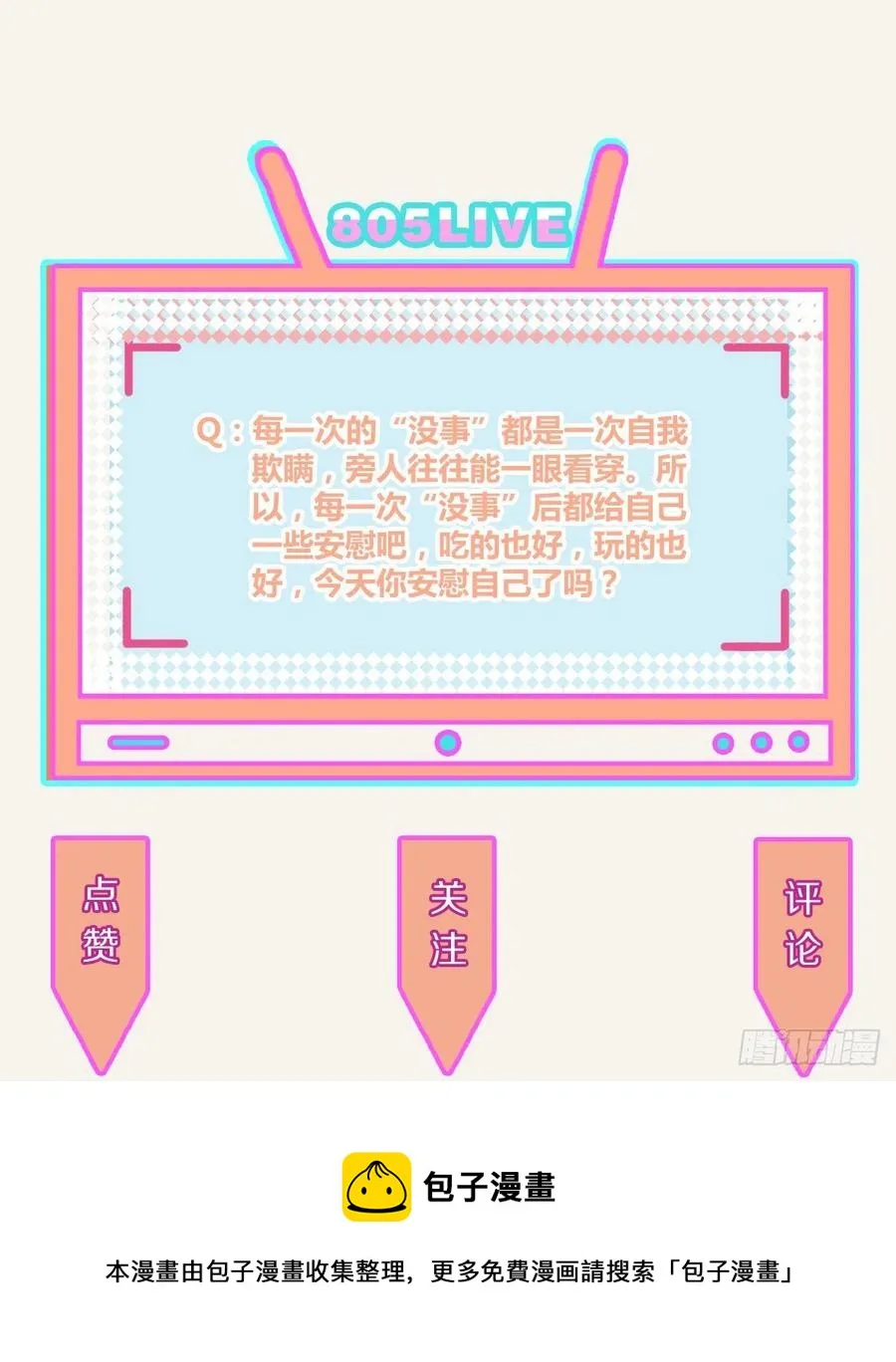 第0358话 没事 第36页