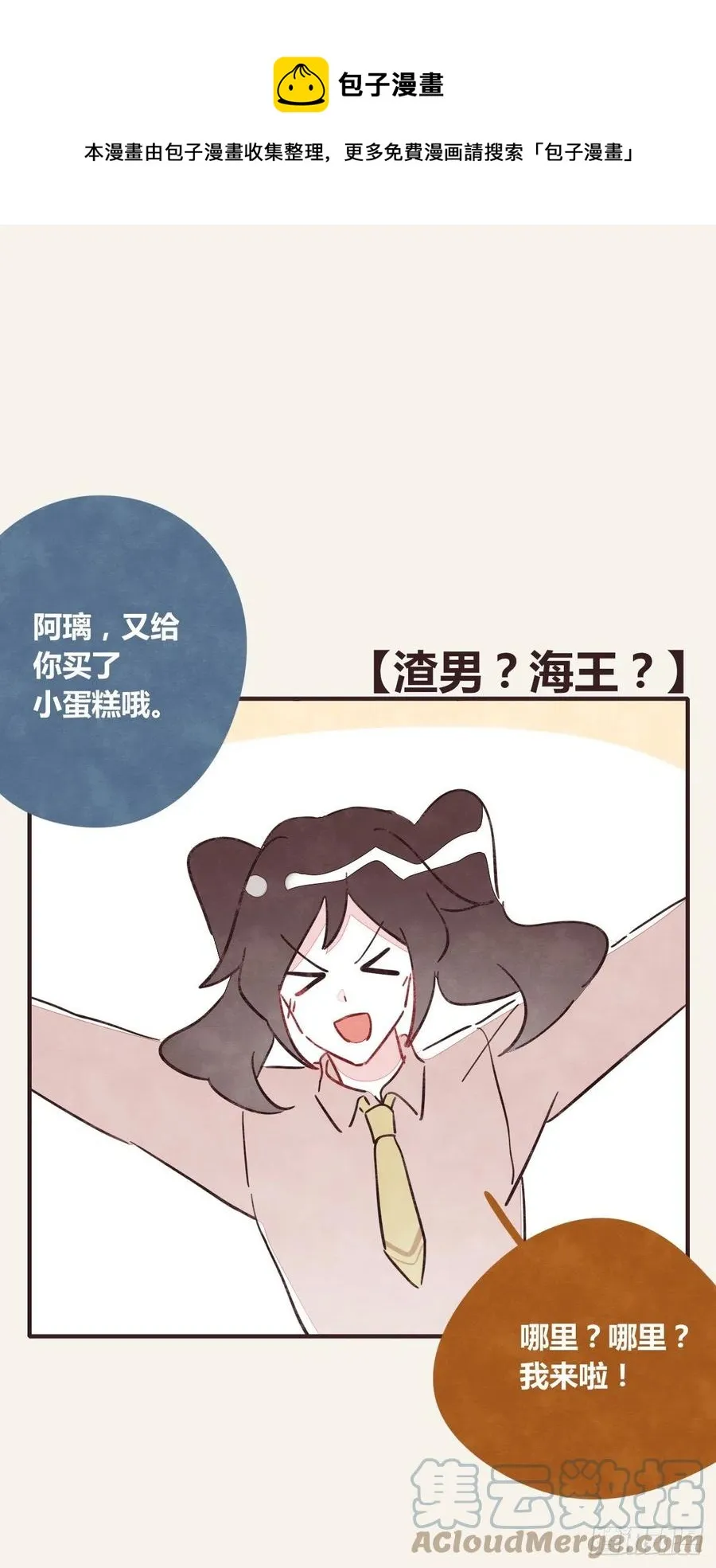 第0359话 加油，你可以的！ 第1页
