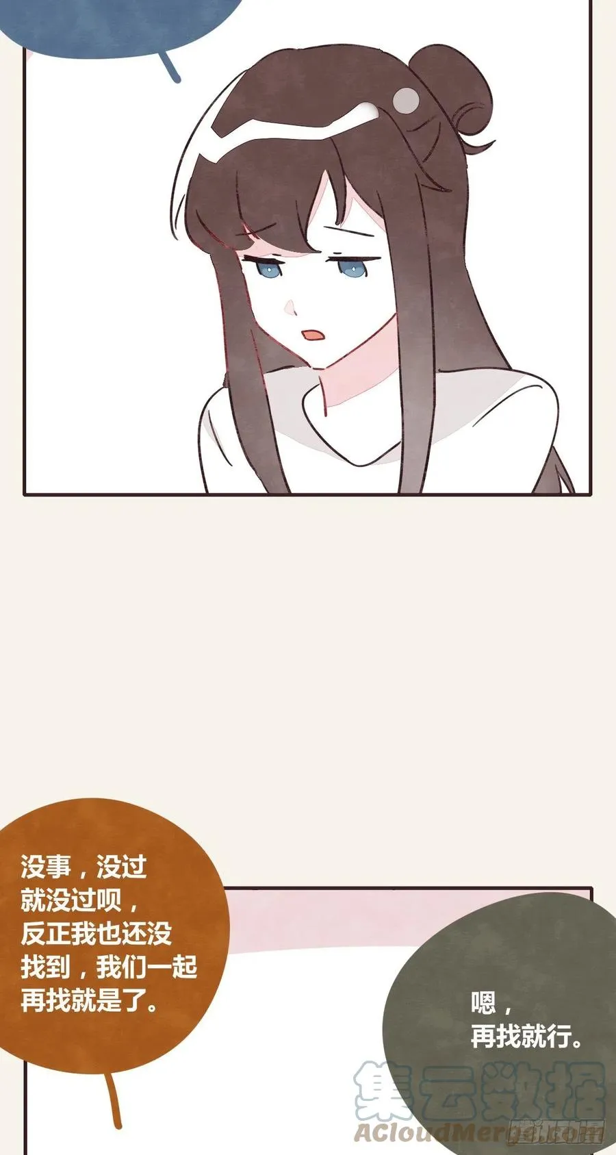 第0359话 加油，你可以的！ 第3页