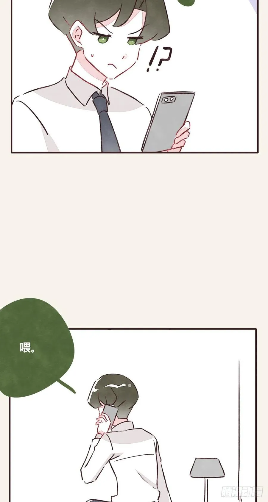第0359话 加油，你可以的！ 第8页