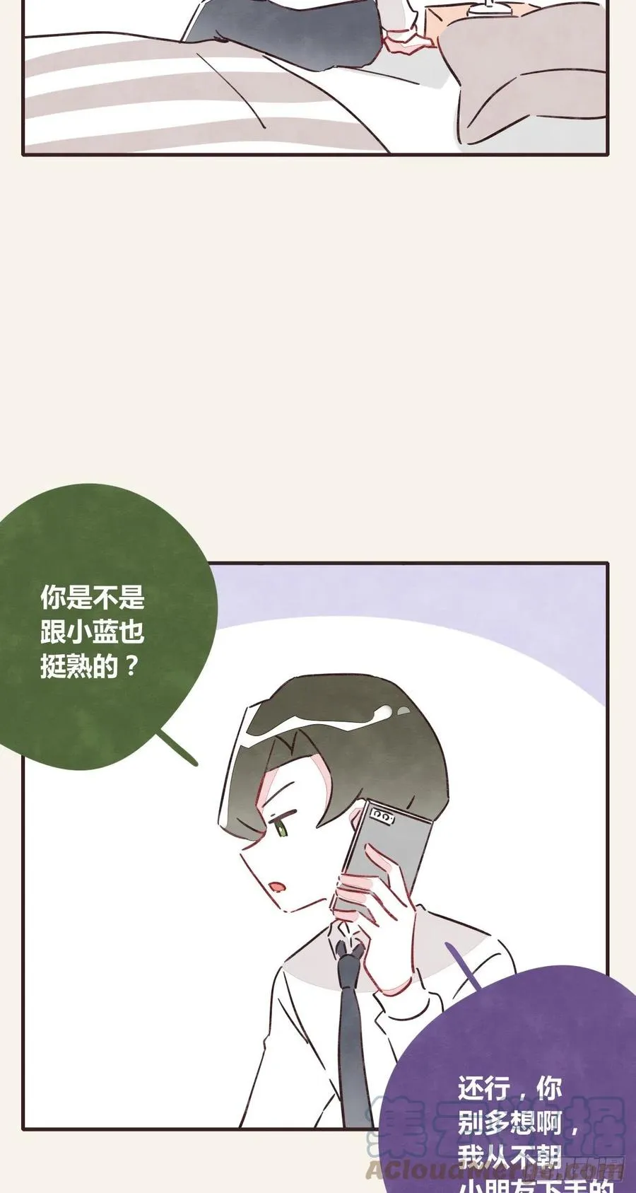 第0359话 加油，你可以的！ 第9页