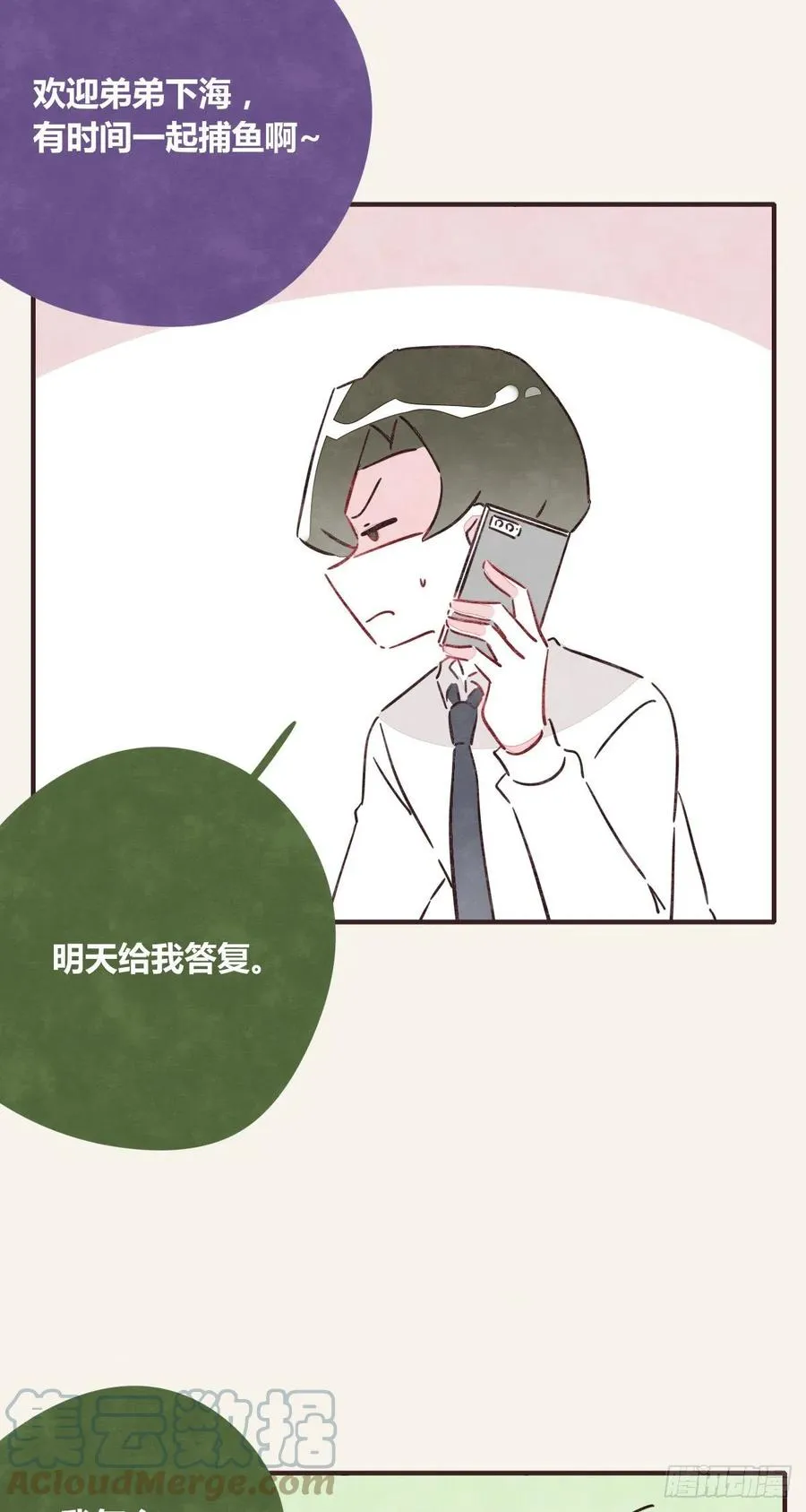 第0359话 加油，你可以的！ 第11页