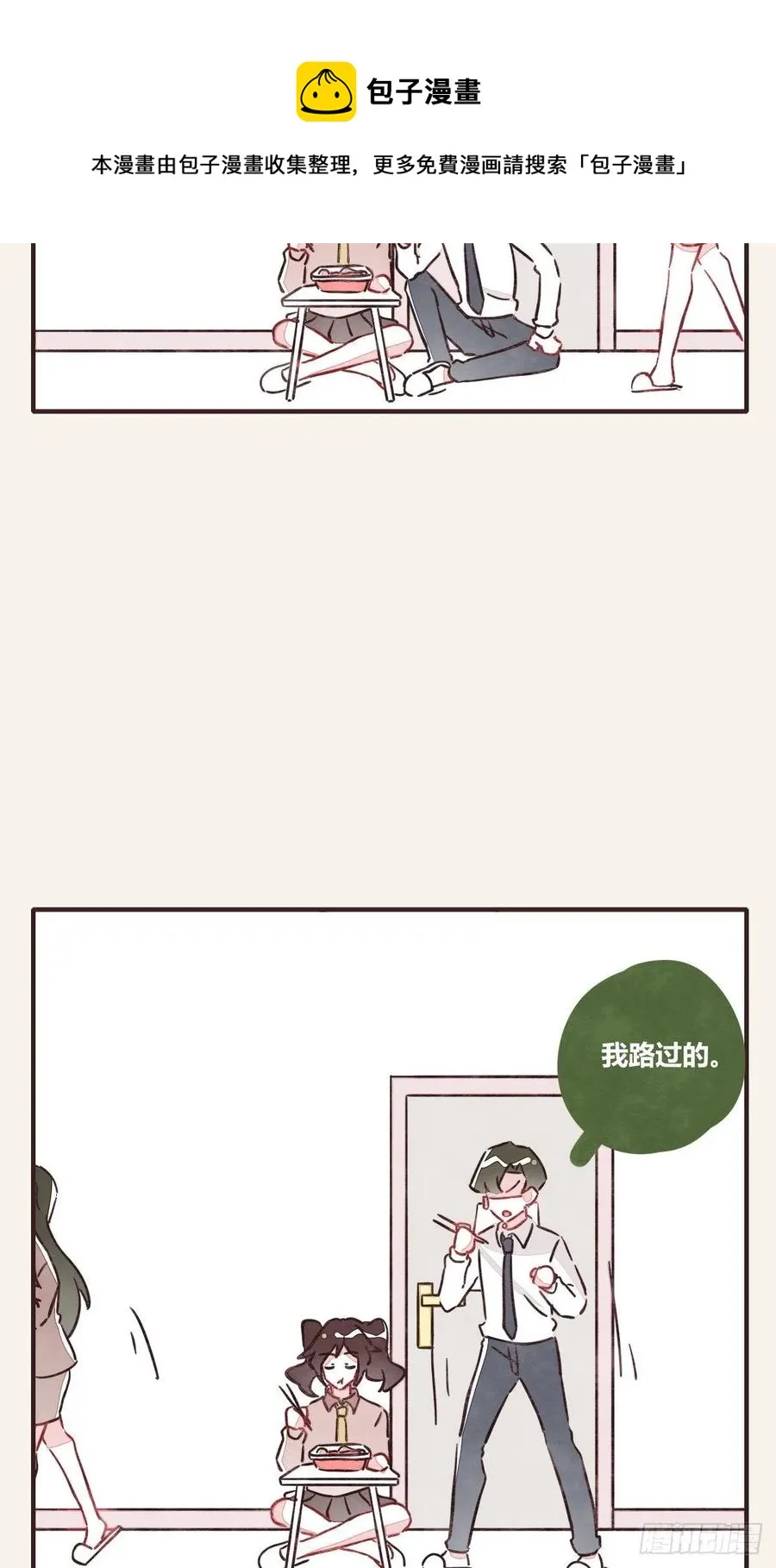 第0359话 加油，你可以的！ 第20页