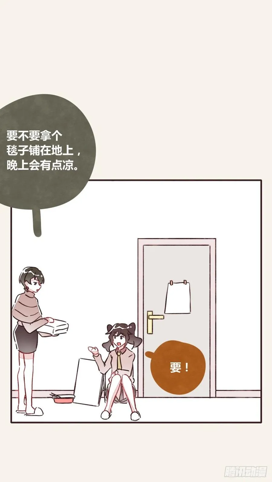 第0359话 加油，你可以的！ 第24页