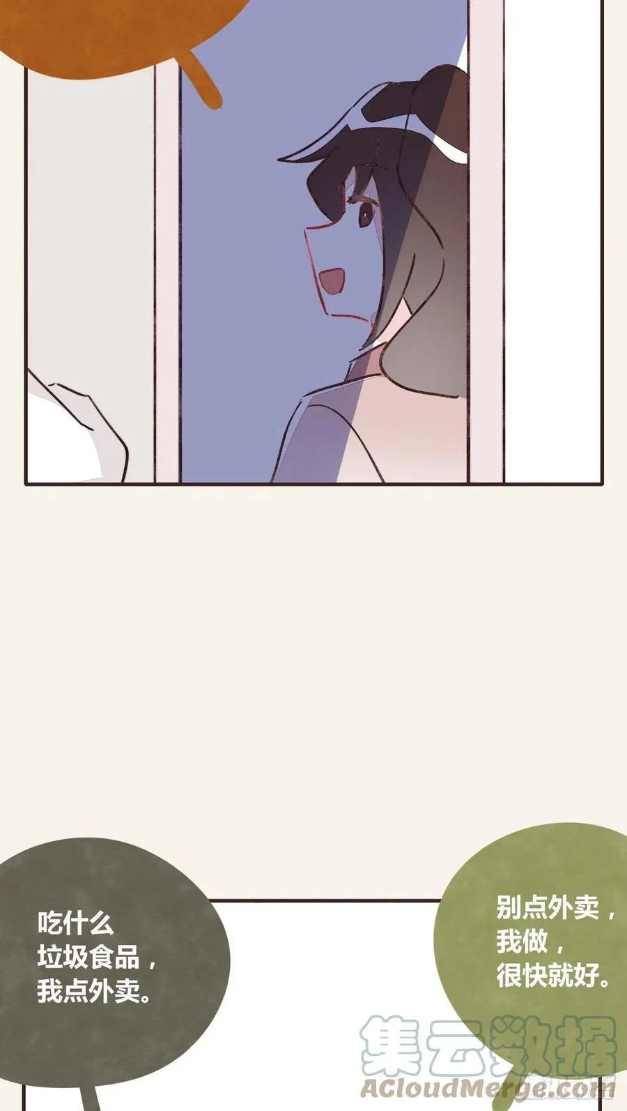 第0359话 加油，你可以的！ 第27页