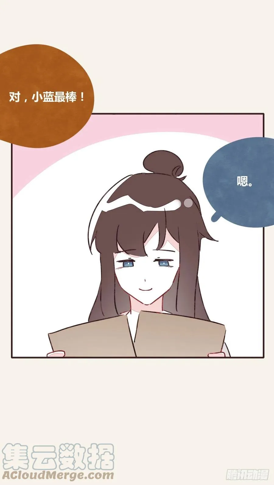 第0359话 加油，你可以的！ 第31页