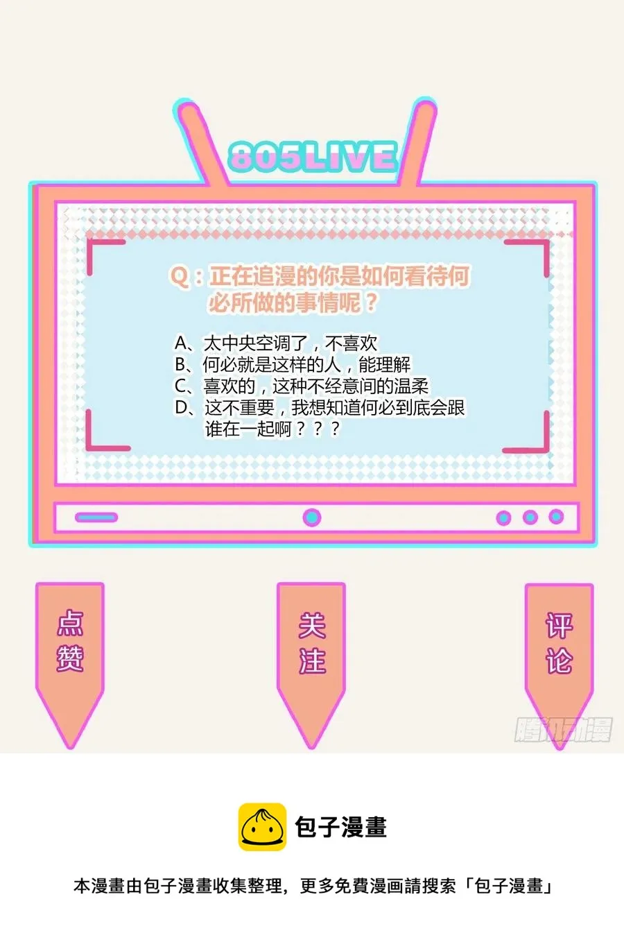 第0359话 加油，你可以的！ 第32页