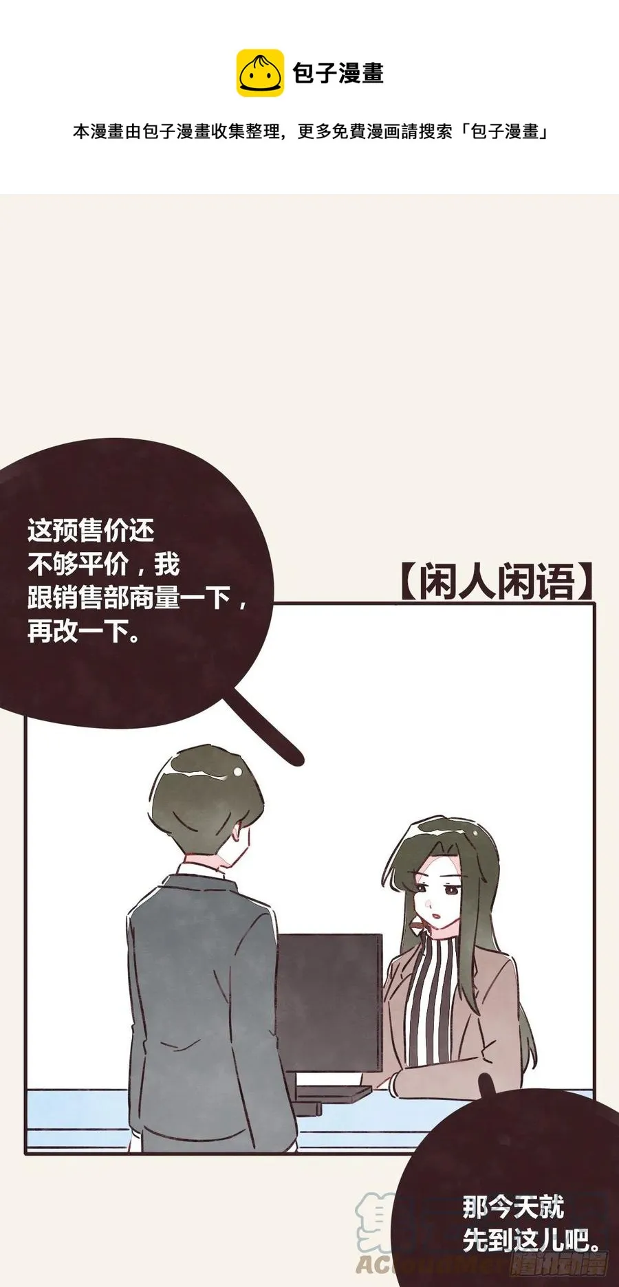 第0360话 被欺负了 第1页