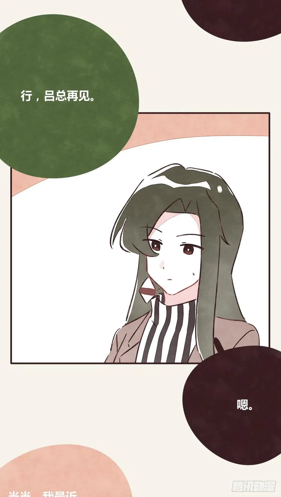 第0360话 被欺负了 第2页