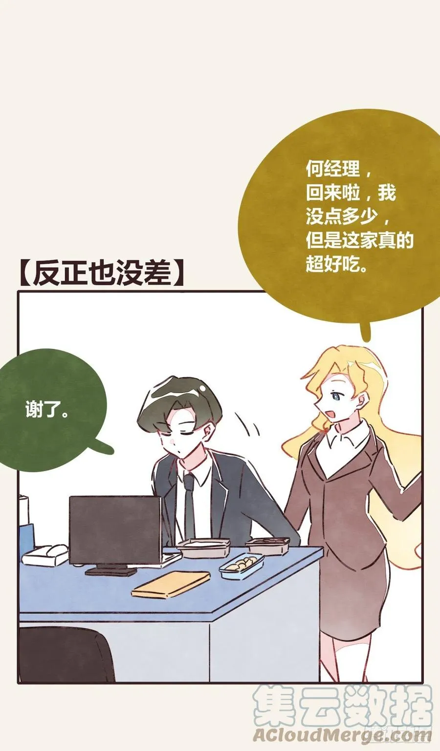 第0360话 被欺负了 第9页
