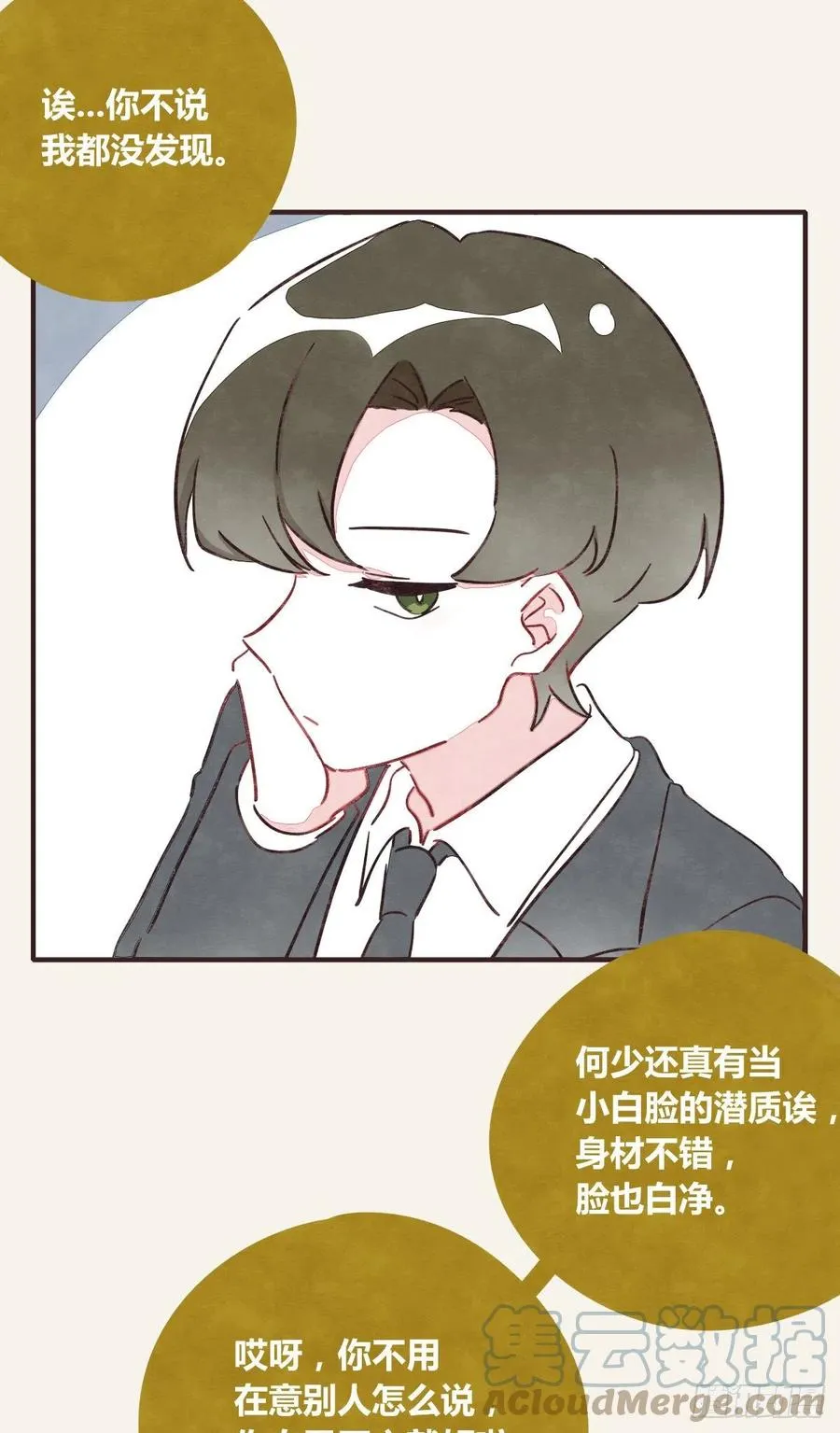 第0360话 被欺负了 第11页