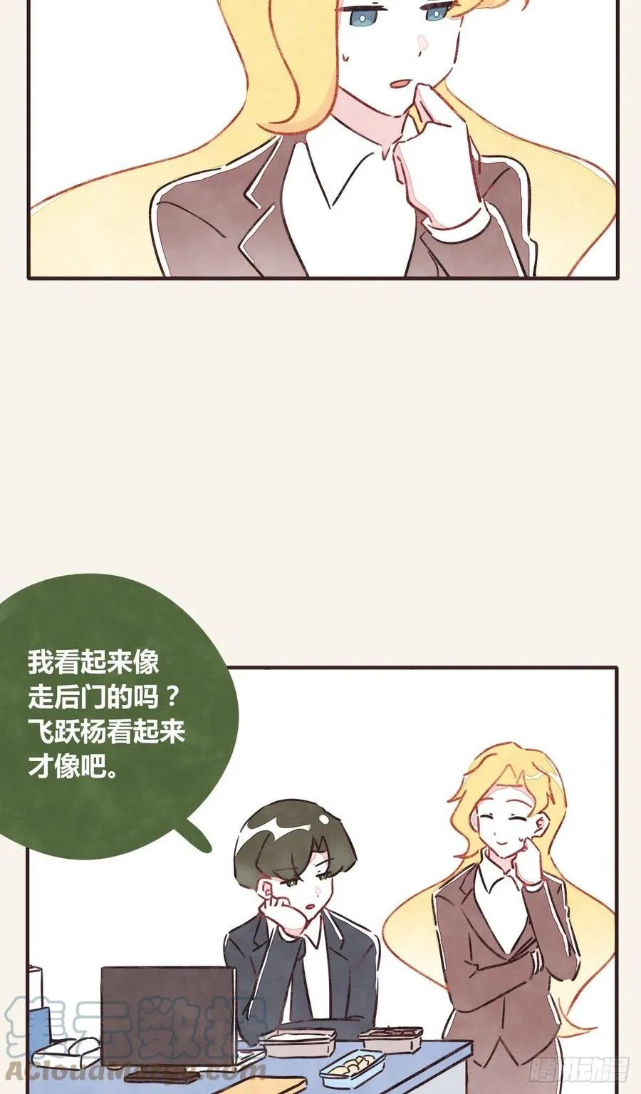 第0360话 被欺负了 第15页