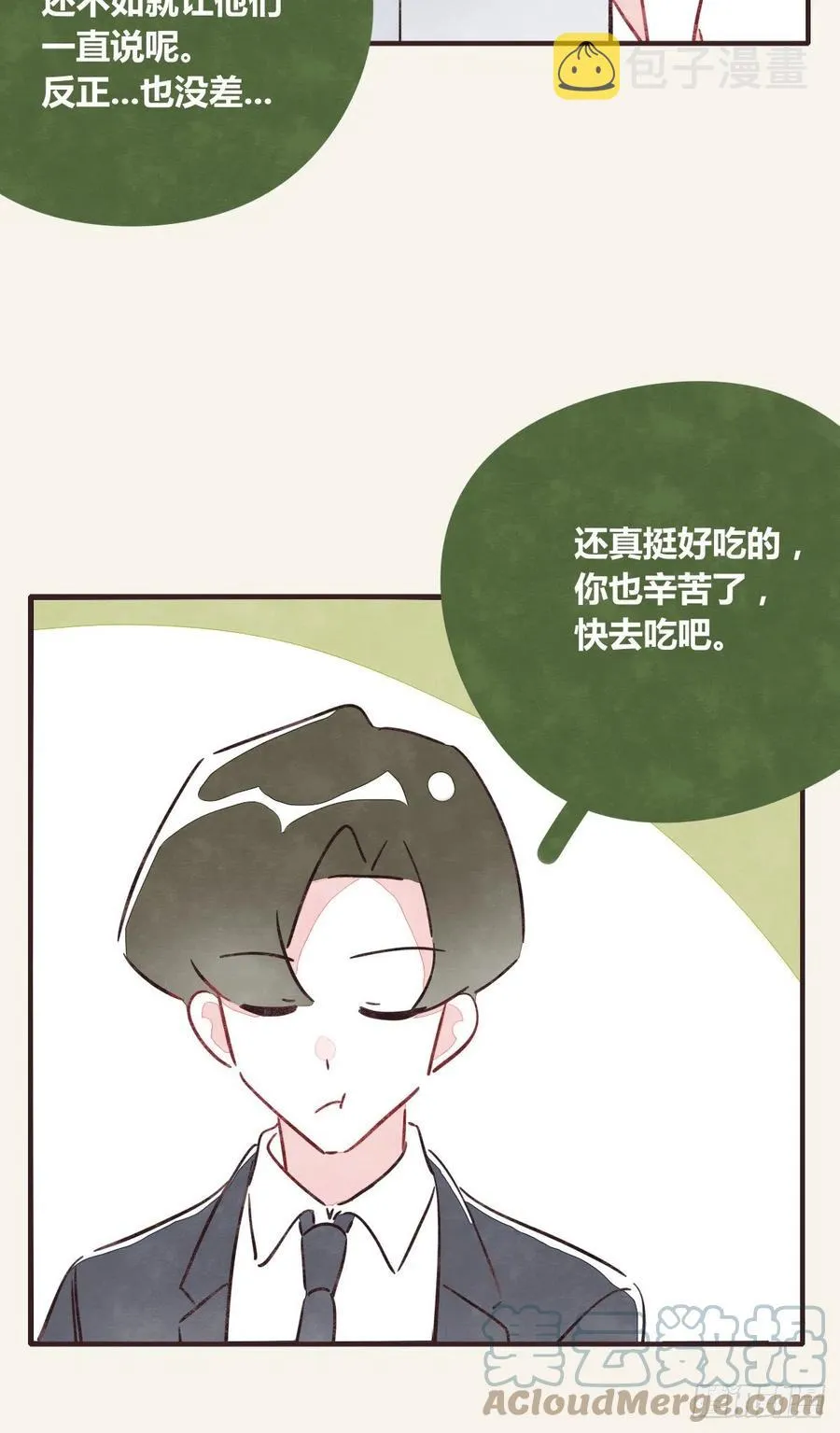 第0360话 被欺负了 第17页