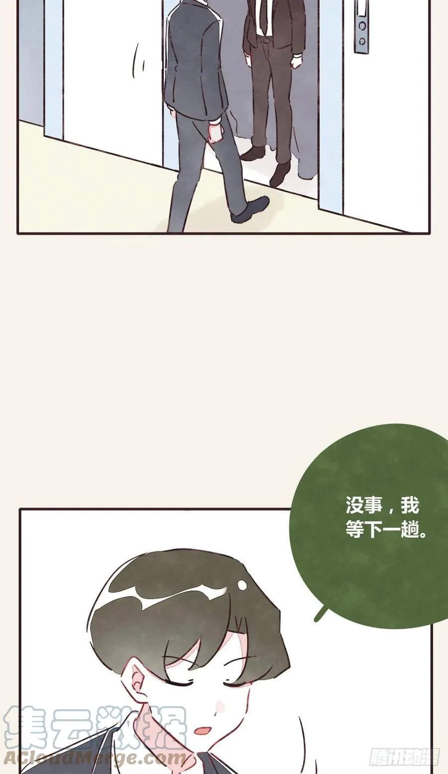 第0360话 被欺负了 第25页