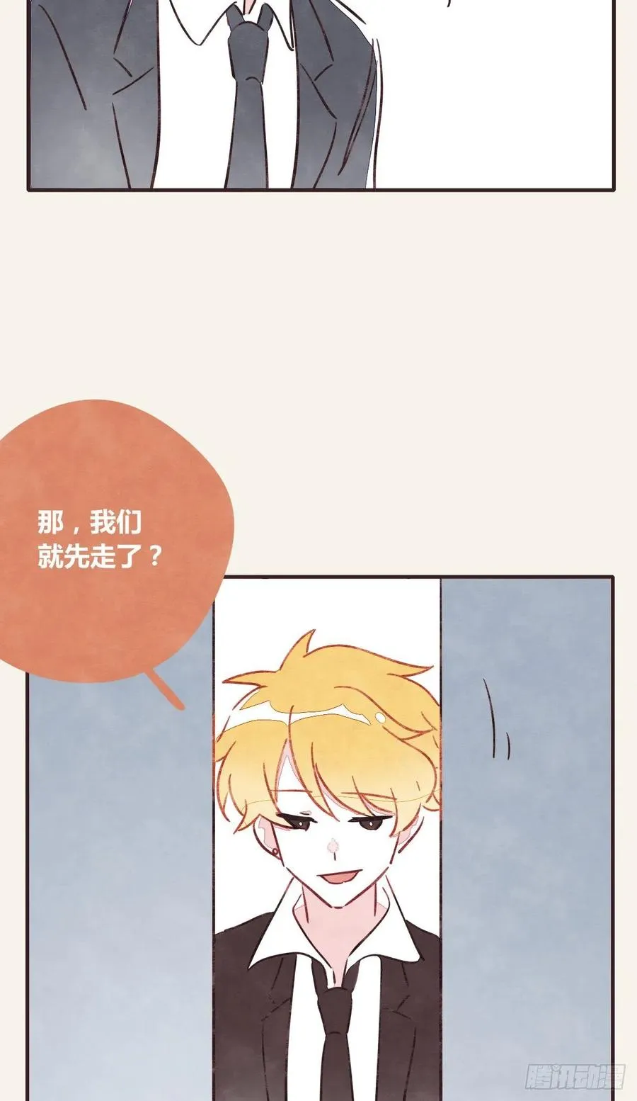 第0360话 被欺负了 第26页