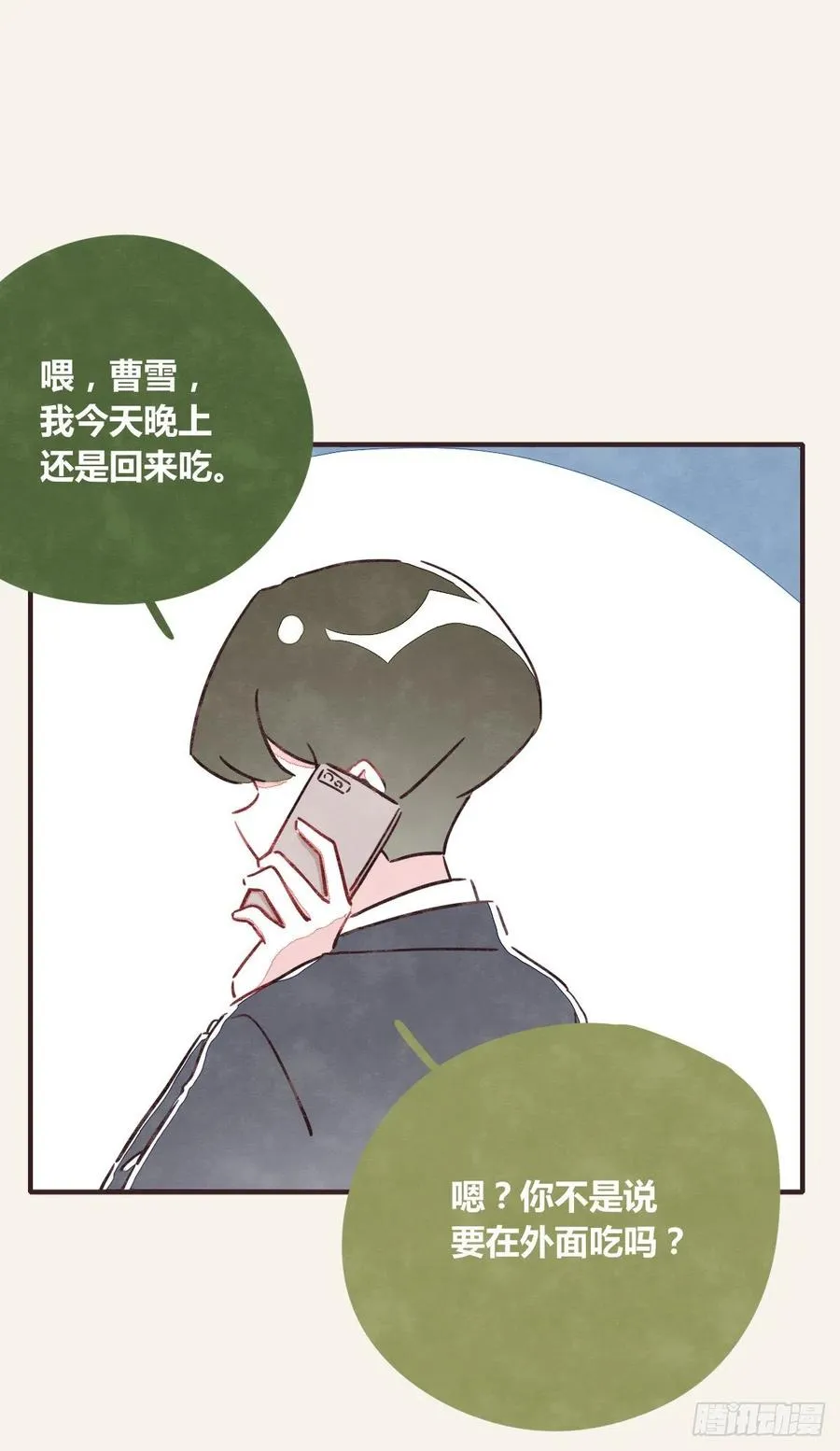 第0360话 被欺负了 第28页