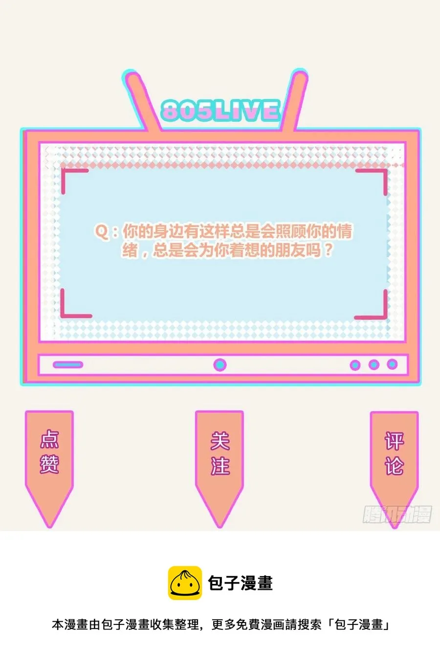 第0360话 被欺负了 第30页